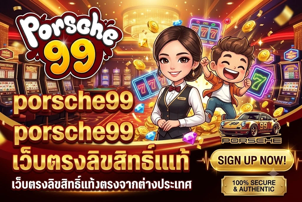porsche99 login