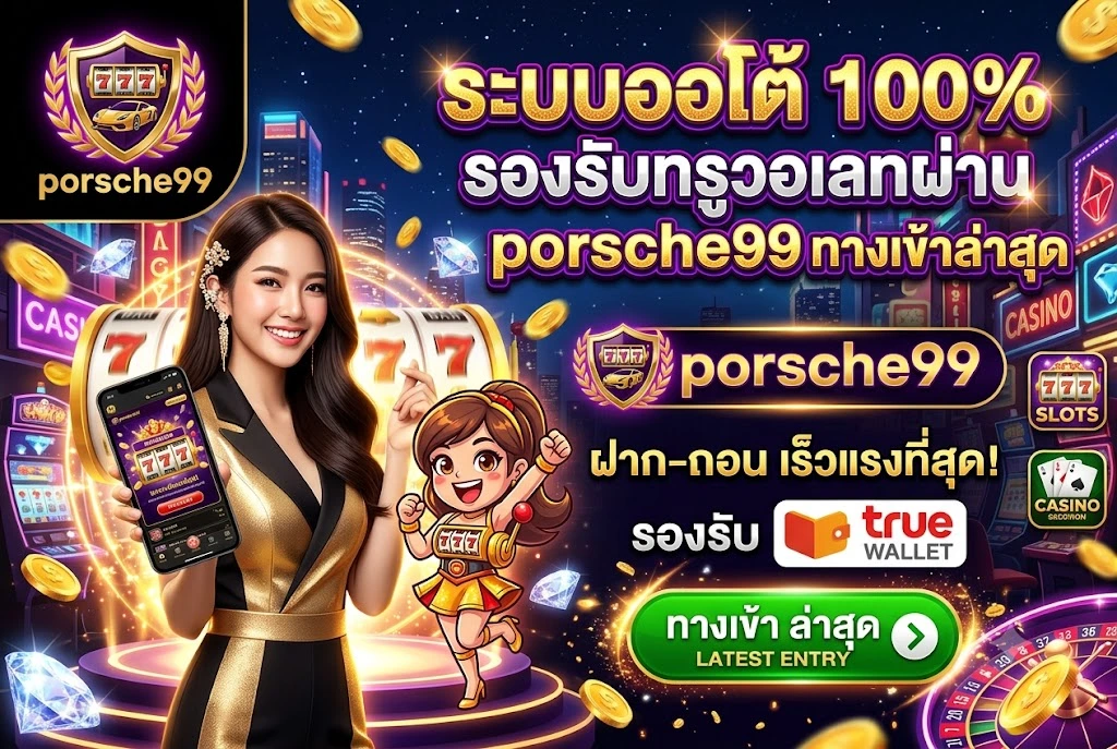 https://playporsche99.com/